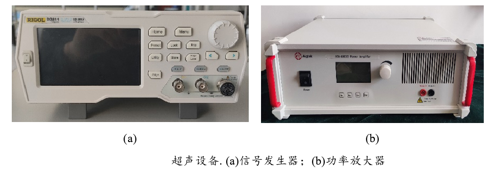 超聲設(shè)備.jpg